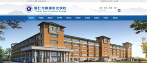 兴义数据职业学校