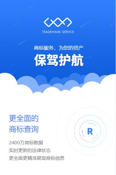 兴义商标注册服务小程序开发